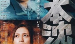 日本沉没电影在线观看,灾难降临，在线观看揭秘