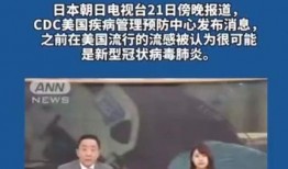 日本爆料病毒视频