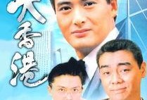 大香港在线观看,在线观看，揭秘繁华背后的故事