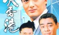 大香港在线观看,在线观看，揭秘繁华背后的故事