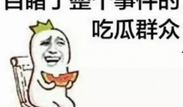 娱乐吃瓜酱分手语录大全,吃瓜酱分手语录大盘点