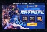 王者荣耀活动爆料最新,神秘英雄降临，福利大放送！