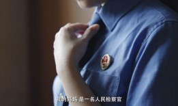 人民检察官在线观看1,正义之光，在线见证