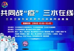 三水最新热点爆料信息,揭秘城市新动态与热点事件！