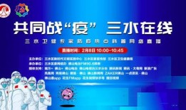 三水最新热点爆料信息,揭秘城市新动态与热点事件！
