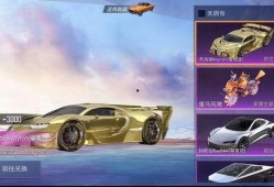 跑车皮肤爆料视频最新版,速度与激情的视觉盛宴