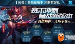 王者荣耀最新爆料s12,王者荣耀全新爆料，神秘英雄与战术革新揭秘