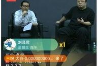 大兴直播爆料视频,独家爆料视频深度解析
