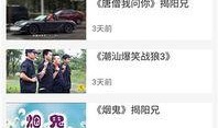 潮汕新闻 爆料网,聚焦热点事件，揭示社会真相
