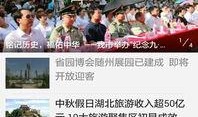 随州网新闻爆料,揭秘某重大事件背后真相