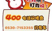 菏泽热点爆料新闻网最新