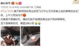 整容失败女网红爆料视频,美丽代价背后的血泪史