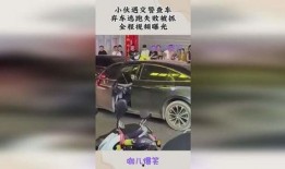 交警抓车爆料视频大全最新,揭秘最新爆料视频大全