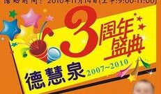 三周年最新爆料图片高清,揭秘高清爆料图片背后的精彩瞬间