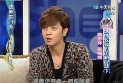 罗志祥母亲爆料视频大全,揭秘明星家庭背后的真相