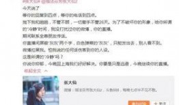 沈阳男主播爆料新闻,揭秘娱乐圈惊人内幕