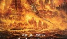 日本沉没电影在线观看,灾难降临，在线观看揭秘