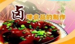 卤味爆料配方大全视频,视频爆料带你领略地道卤香魅力
