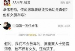 卓伟爆料凤姐是真的吗视频,视频内容深度解析