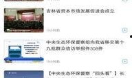 吉林生活最新爆料,揭秘神秘事件背后的真相