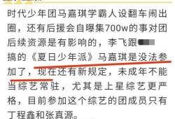 业内人士爆料马嘉祺视频,揭秘娱乐圈幕后真相