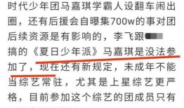 业内人士爆料马嘉祺视频,揭秘娱乐圈幕后真相