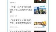 给腾讯新闻爆料,揭秘行业内幕，带你走进真实新闻世界