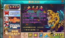 造梦西游最新活动爆料,神秘宝藏等你来寻！