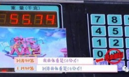 爆料体重视频素材,从爆料视频看身材管理之道