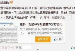 潮汕博主爆料新闻事件,真相令人震惊！