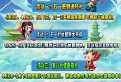 造梦西游最新活动爆料,神秘宝藏等你来寻！