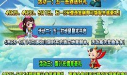 造梦西游最新活动爆料,神秘宝藏等你来寻！