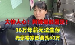 阿姨爆料国足视频直播,国足视频直播背后的精彩瞬间