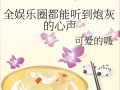 穿书吃瓜爆料娱乐圈小说,吃瓜爆料，解锁明星幕后故事