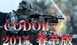 使命召唤更新最新爆料,全新战役模式与革命性游戏体验即将揭晓！