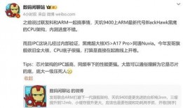 苹果a17最新爆料视频