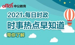 新闻热点爆料搬砖视频