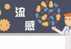 流感0在线观看,揭秘病毒起源，在线观看带你走进疫情风暴眼