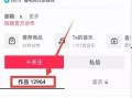 热点爆料详细做法视频,跟随步骤轻松掌握热门技能