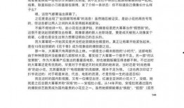 421页娱乐圈吃瓜文件,421页吃瓜文件深度解析