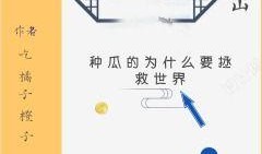 吃瓜吃醋小说免费阅读无弹窗,免费无弹窗小说，揭开爱情背后的秘密