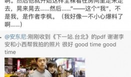 娱乐吃瓜反转事件