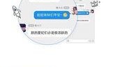 qq群最新爆料免费,QQ群最新爆料，免费福利等你来拿！
