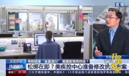 美国疾控中心最新爆料,揭示疫情新动态与防控挑战