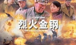 在线观看烈火,燃烧激情，见证英雄崛起