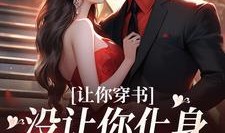化身 在线观看