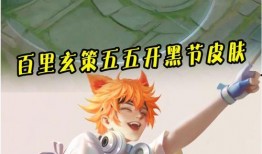 王者百里爆料视频大全