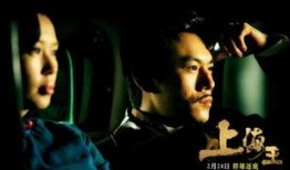 上海王视频在线观看,风云变幻的都市传奇，在线重温经典