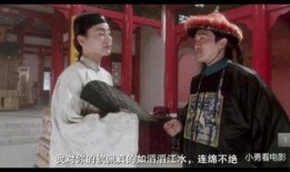鹿鼎记周星驰在线观看,周星驰演绎韦小宝，在线重温经典喜剧传奇