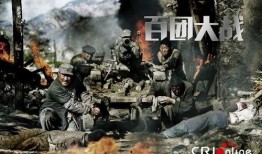 百团大战在线观看,烽火岁月中的壮丽史诗